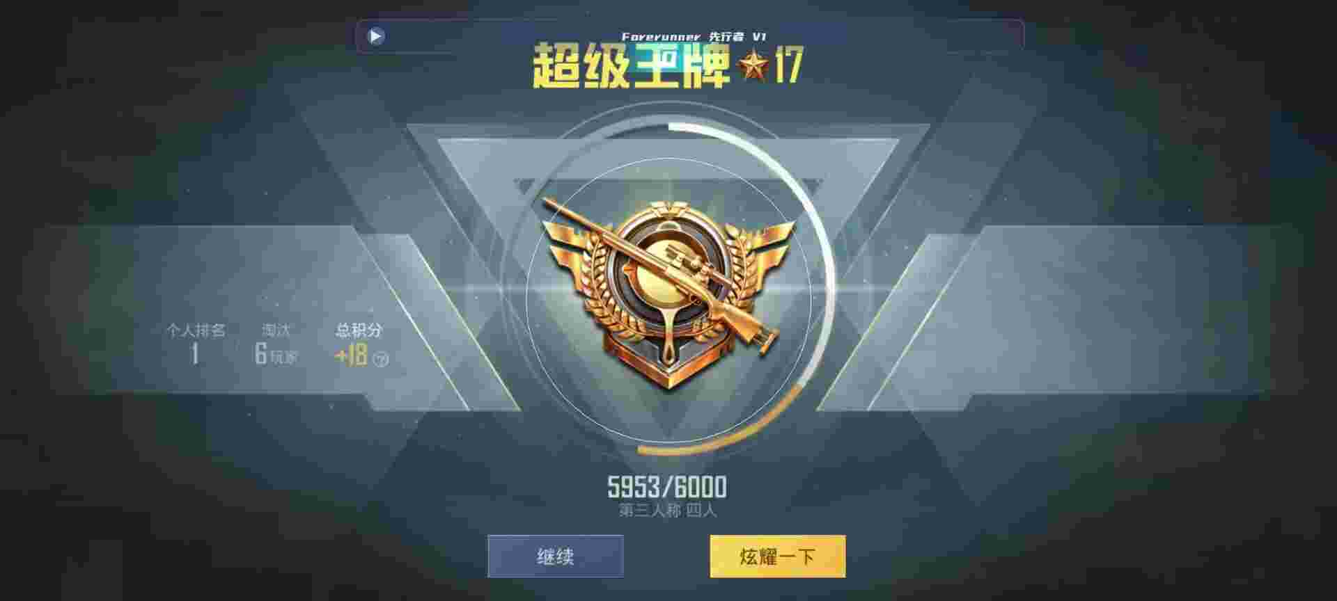 和平精英鸡腿辅助自瞄 - 星星和平精英辅助分享辅助预览图